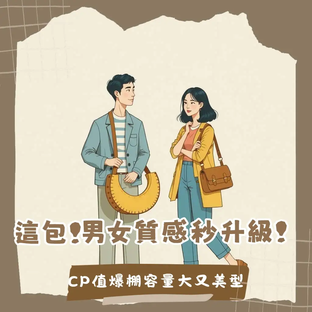小CK彎月包推薦、Ayla、Trice款式比較與實用穿搭指南